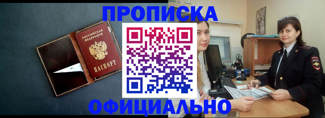 временная регистрация поиск в Петрозаводске