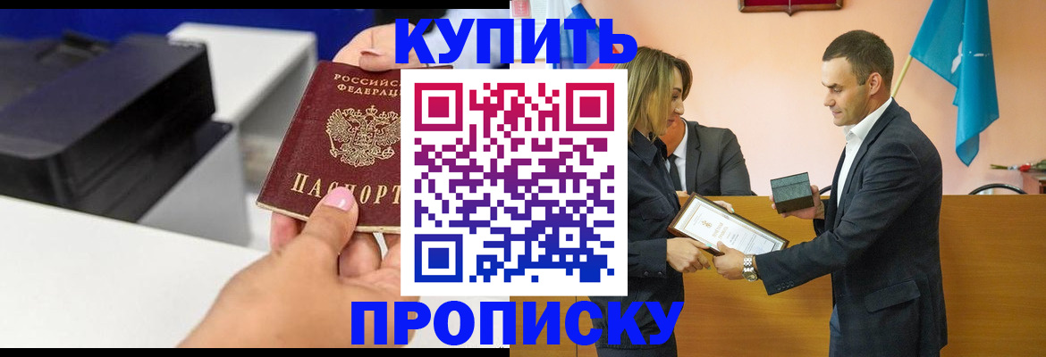 временная регистрация надежно в Петрозаводске