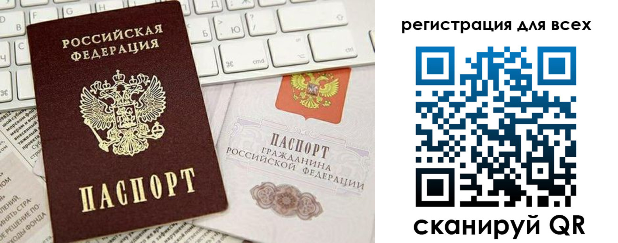временная регистрация купить в Петрозаводске