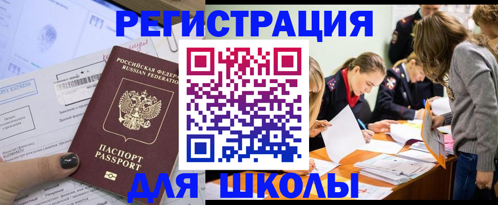 временная регистрация госуслуги в Петрозаводске