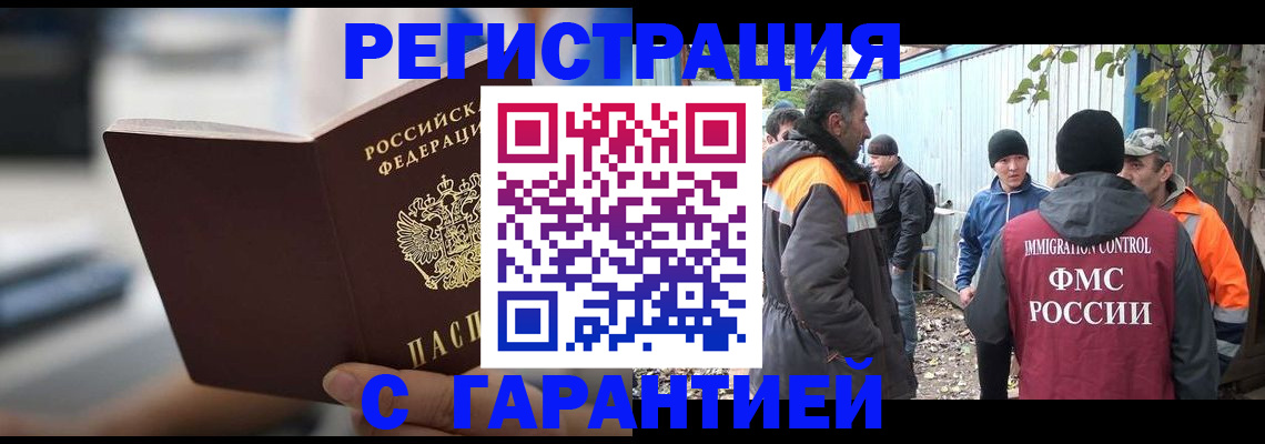 временная регистрация надежно в Петрозаводске