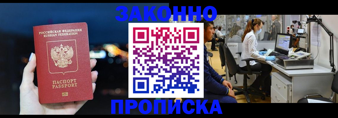 прописка иностранных граждан в Петрозаводске