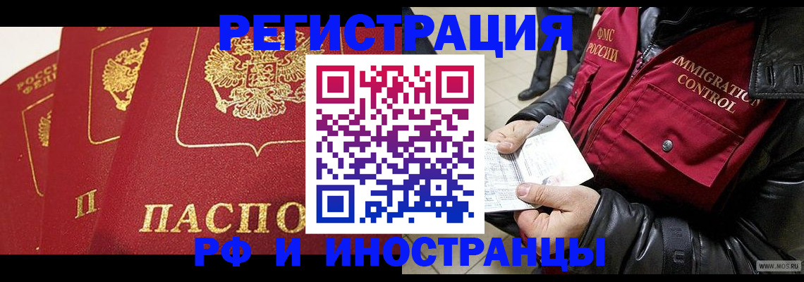 временная регистрация в квартире в Петрозаводске