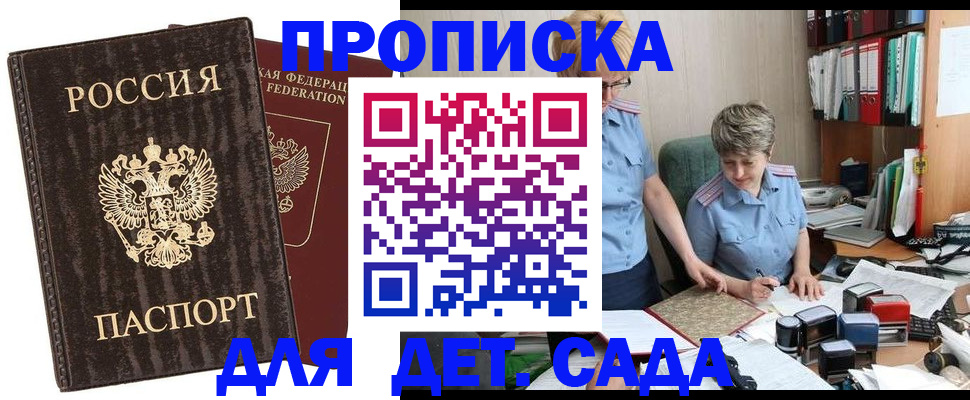 временная регистрация надежно в Петрозаводске