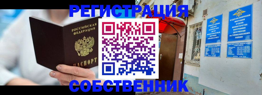 временная регистрация купить в Петрозаводске